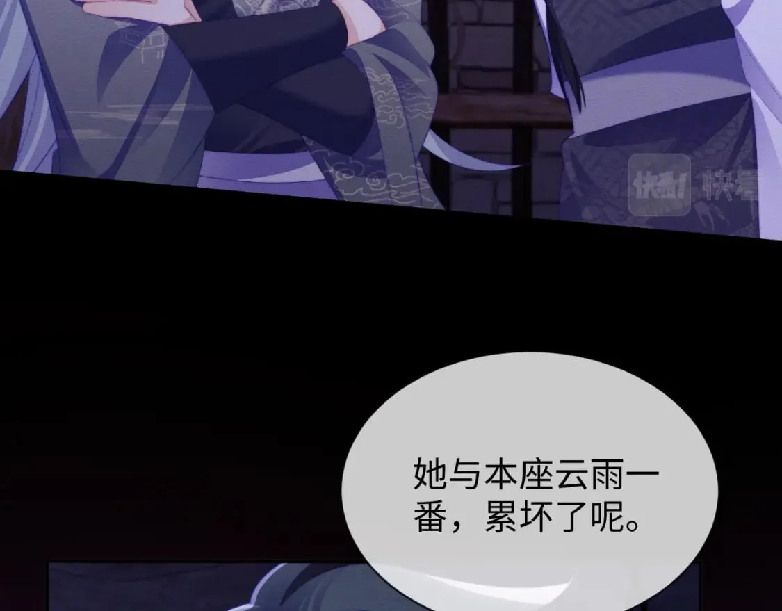 第47话 别碰我 第90页