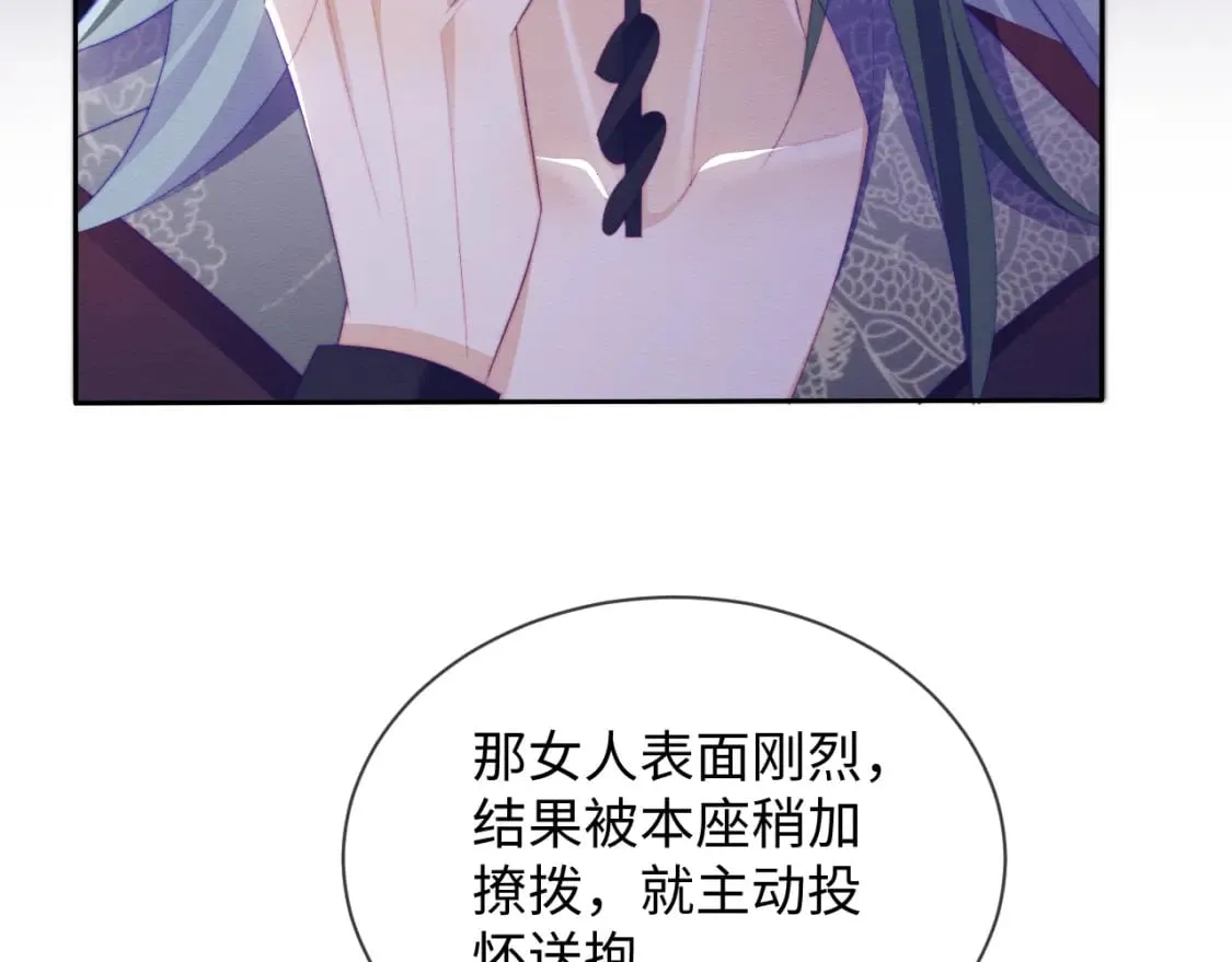 第47话 别碰我 第92页