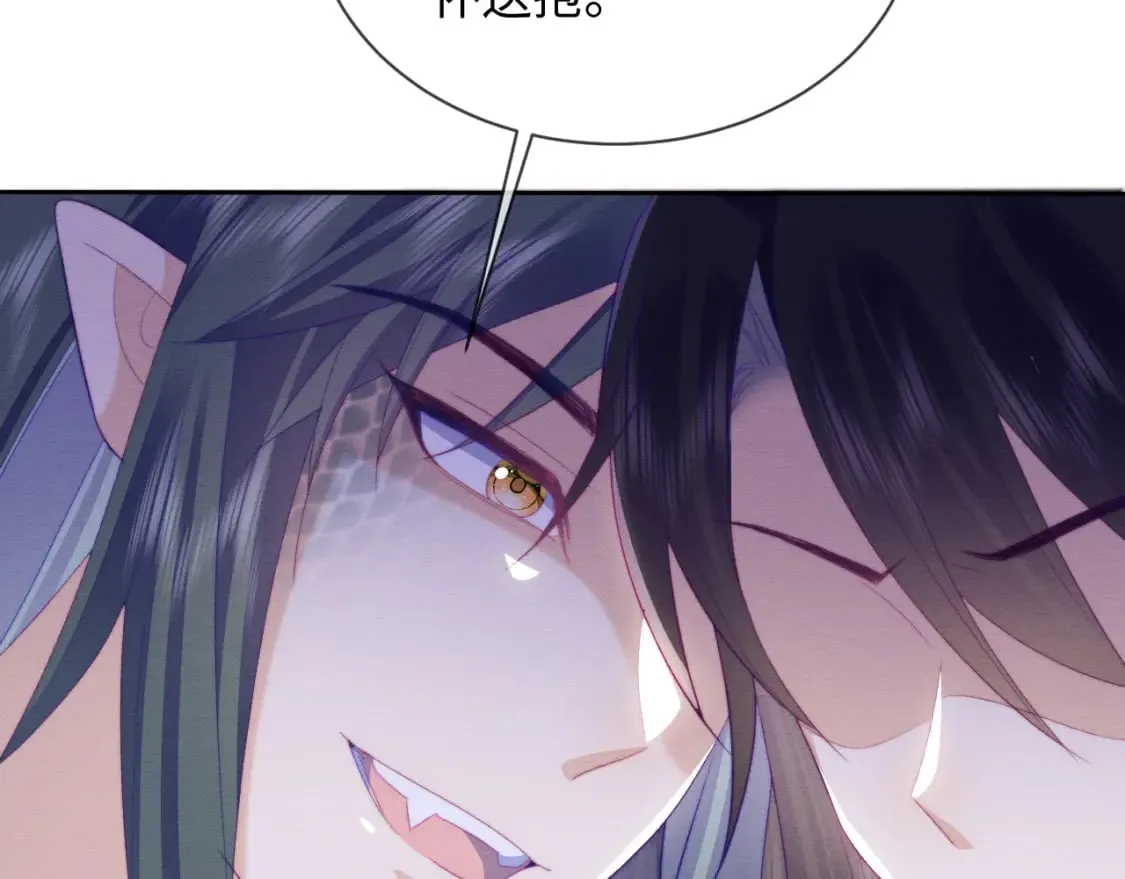 第47话 别碰我 第93页
