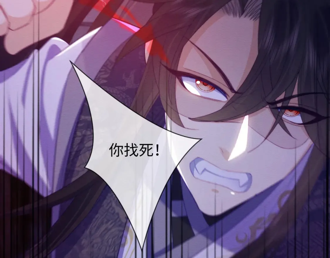 第47话 别碰我 第99页
