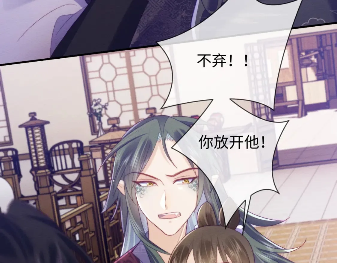 第46话 被迫分开？ 第8页