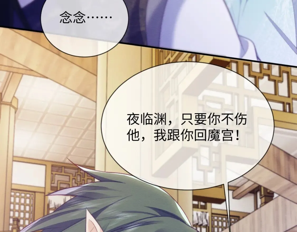 第46话 被迫分开？ 第10页
