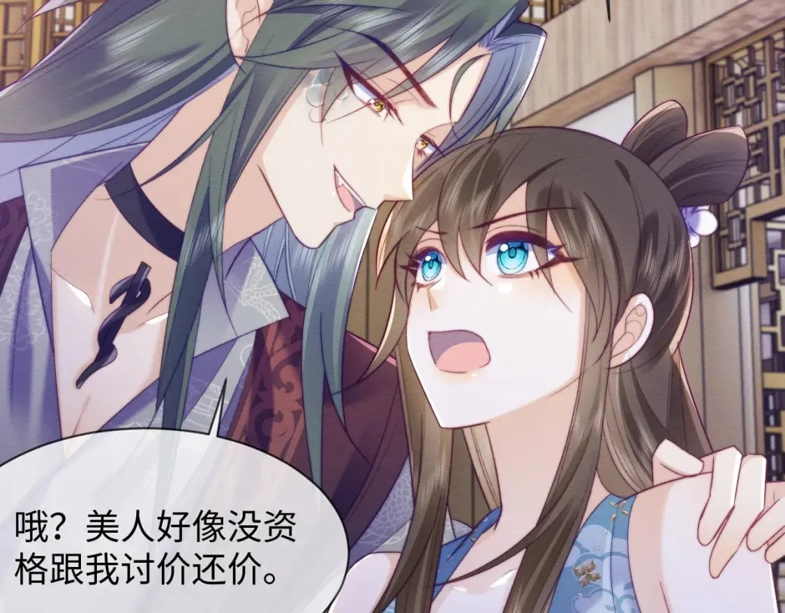 第46话 被迫分开？ 第11页
