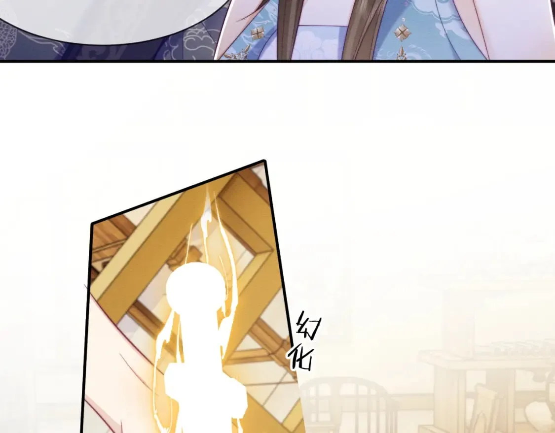 第46话 被迫分开？ 第12页
