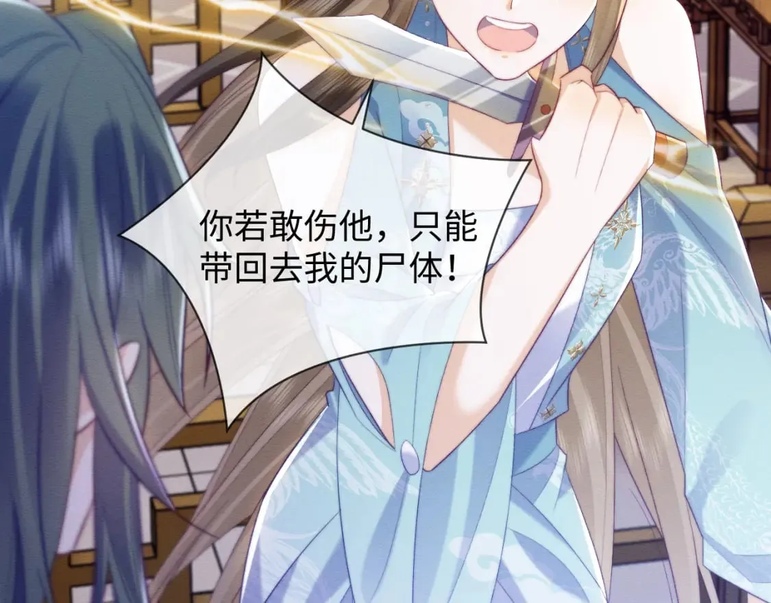 第46话 被迫分开？ 第14页