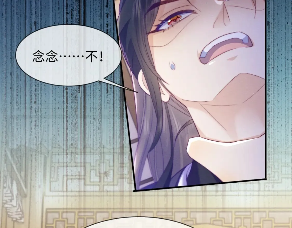 第46话 被迫分开？ 第16页