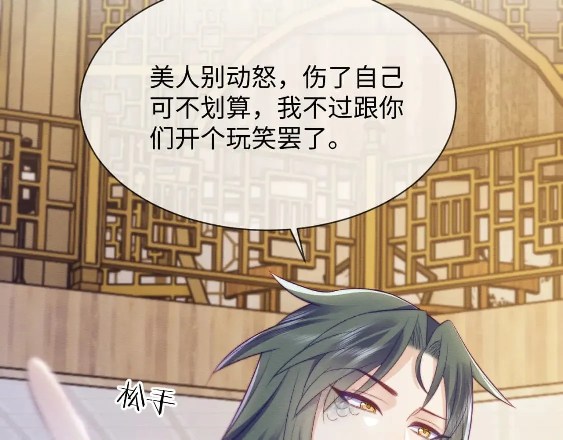 第46话 被迫分开？ 第17页