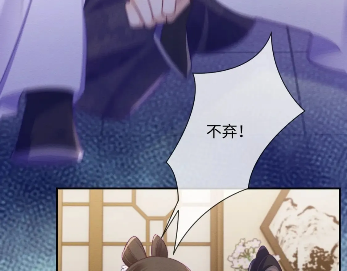 第46话 被迫分开？ 第22页