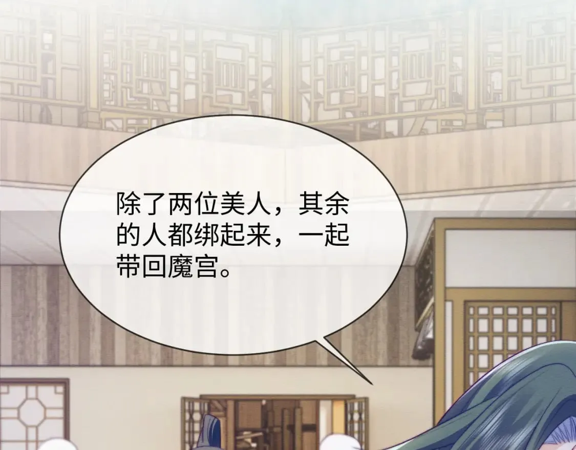第46话 被迫分开？ 第24页