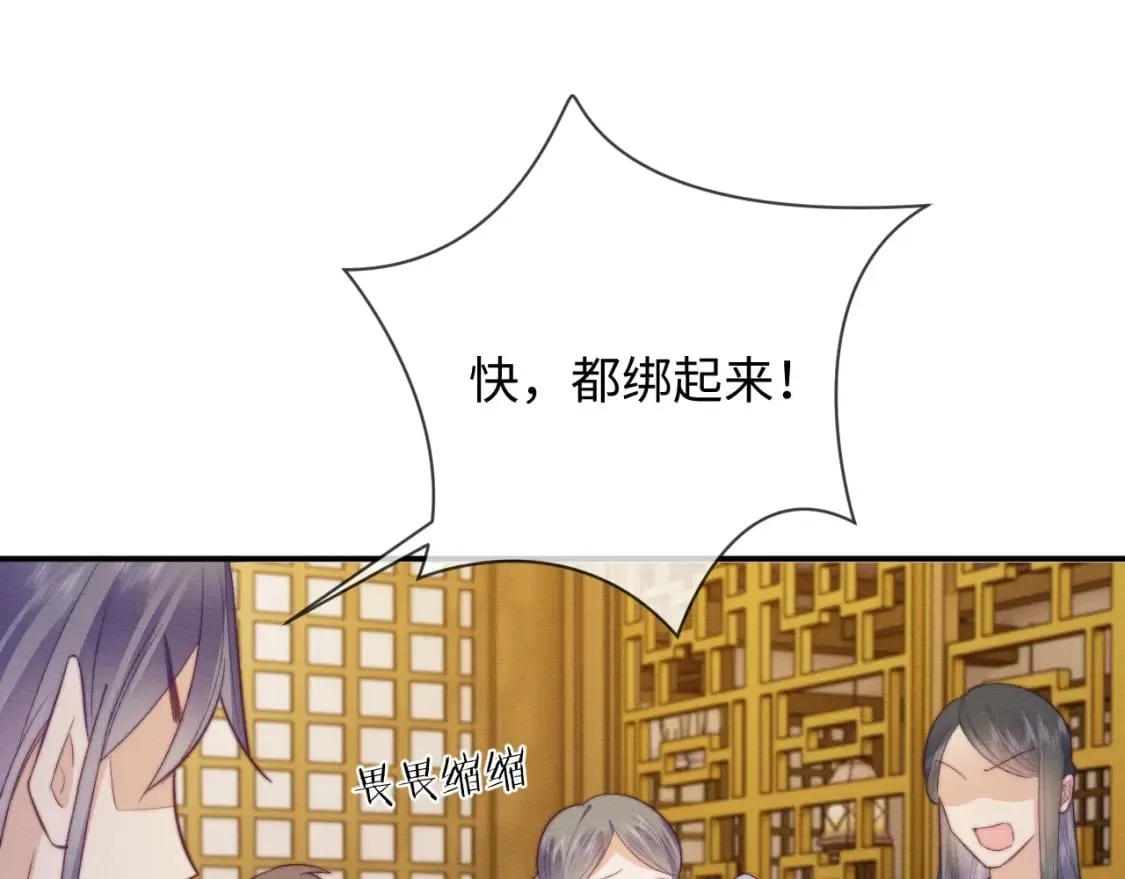 第46话 被迫分开？ 第28页