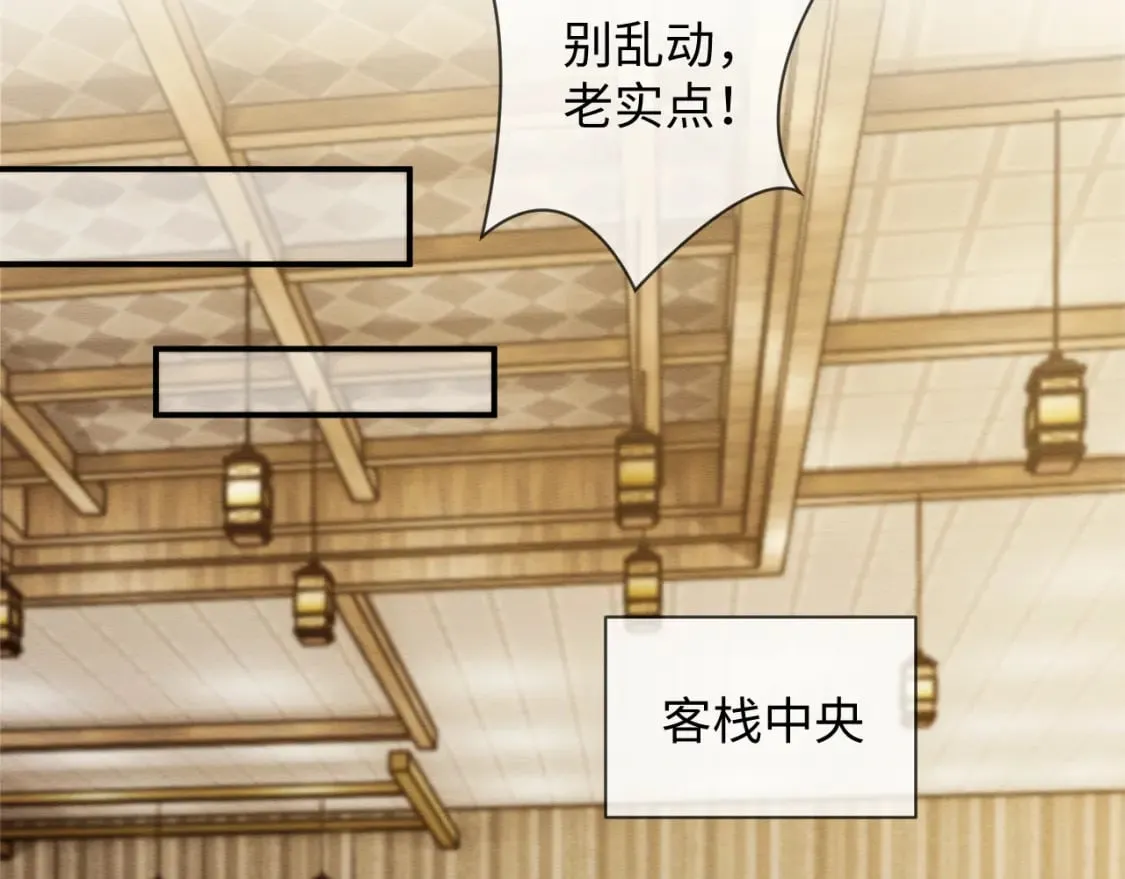 第46话 被迫分开？ 第30页