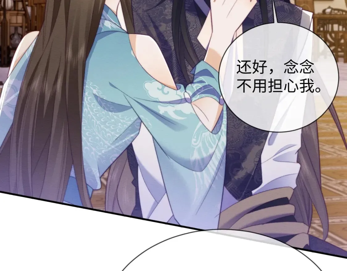 第46话 被迫分开？ 第34页