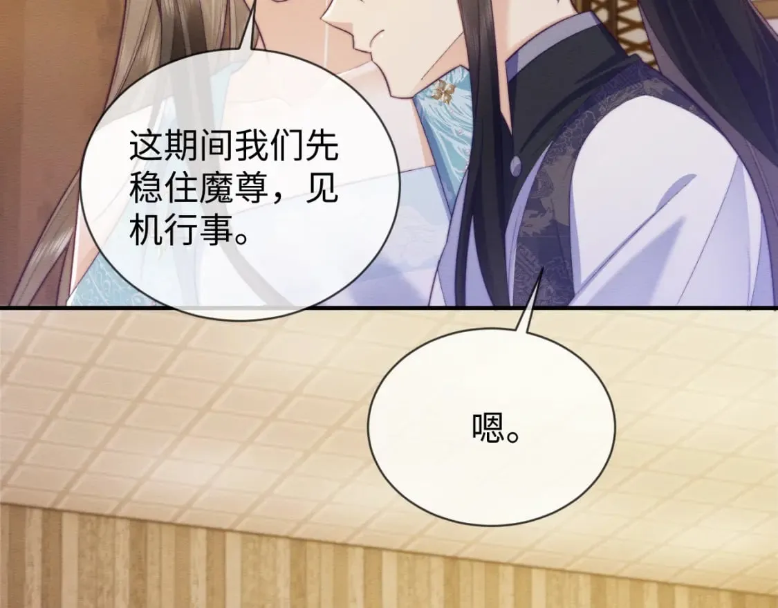 第46话 被迫分开？ 第36页