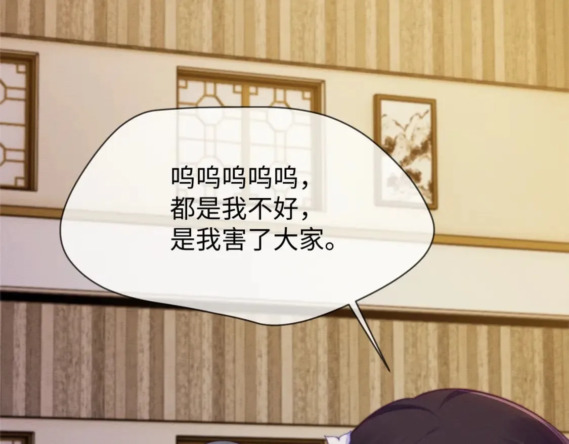 第46话 被迫分开？ 第37页