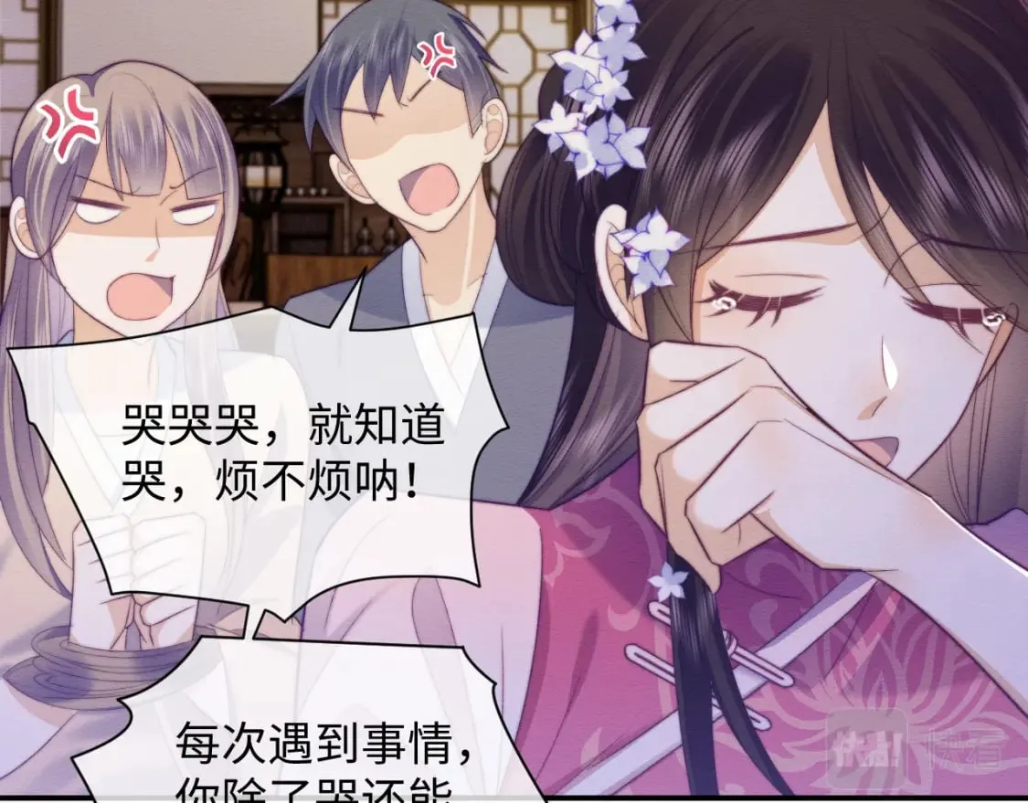 第46话 被迫分开？ 第38页