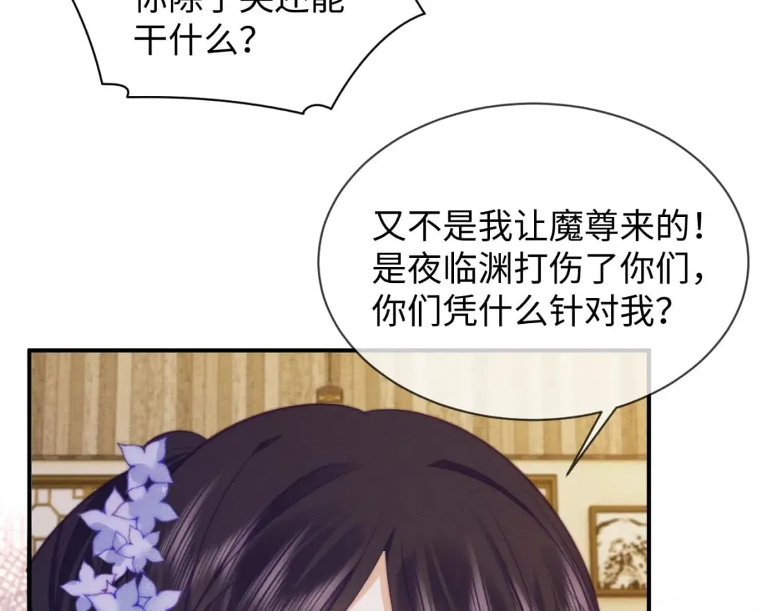 第46话 被迫分开？ 第39页