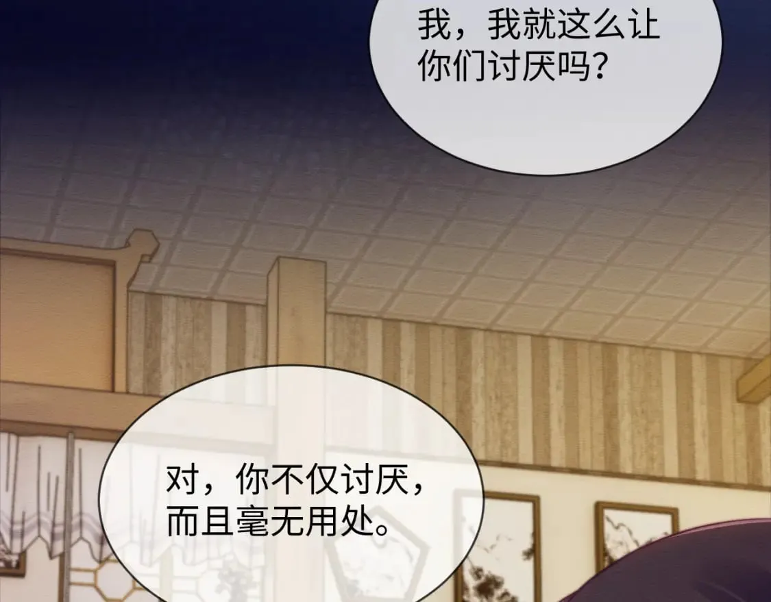 第46话 被迫分开？ 第41页