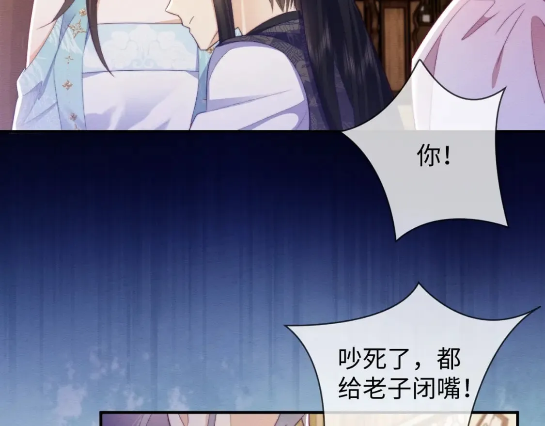 第46话 被迫分开？ 第43页