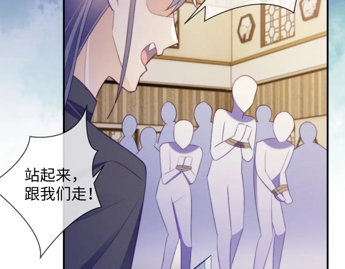 第46话 被迫分开？ 第44页