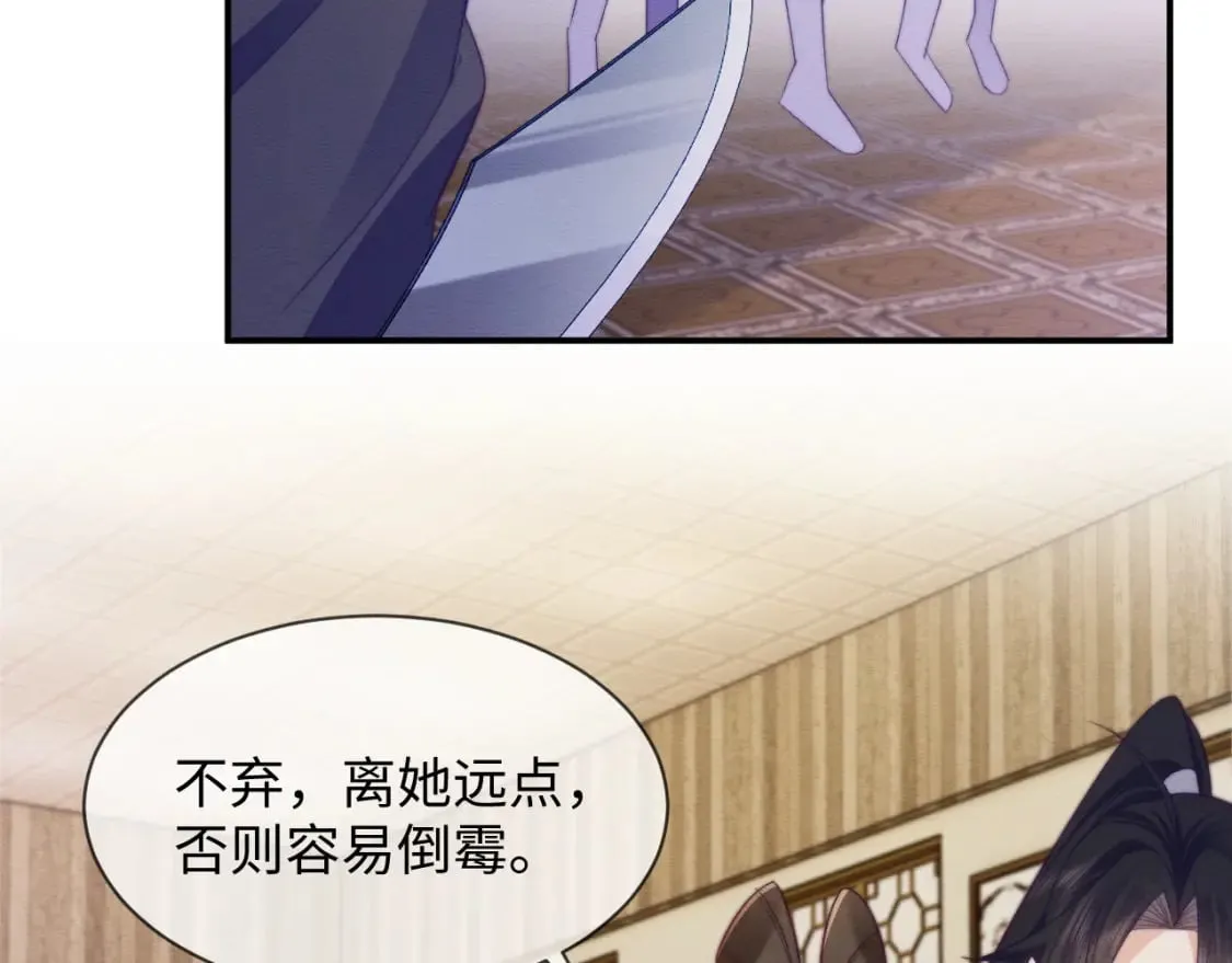第46话 被迫分开？ 第45页