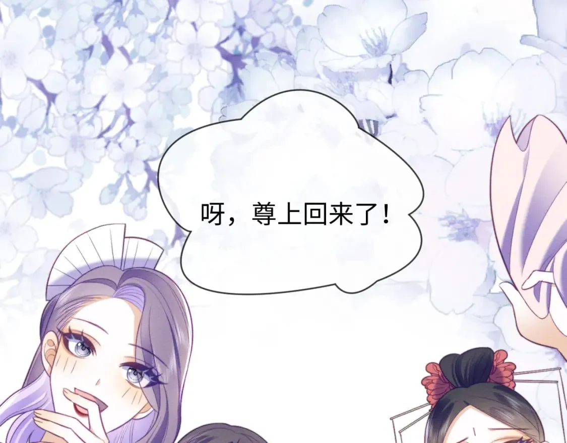 第46话 被迫分开？ 第56页