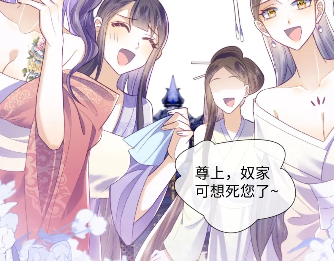 第46话 被迫分开？ 第57页