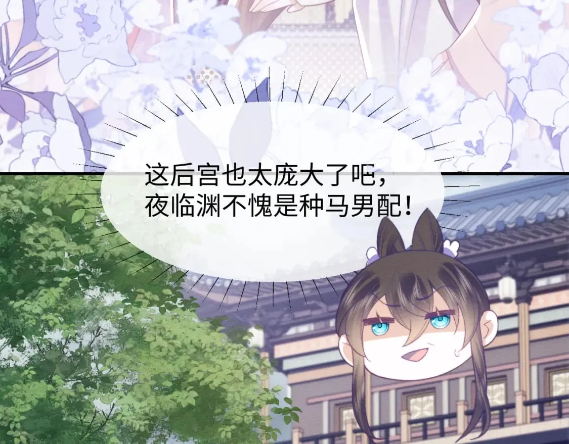 第46话 被迫分开？ 第58页
