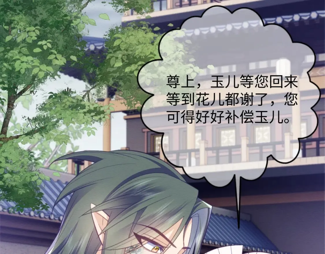 第46话 被迫分开？ 第59页