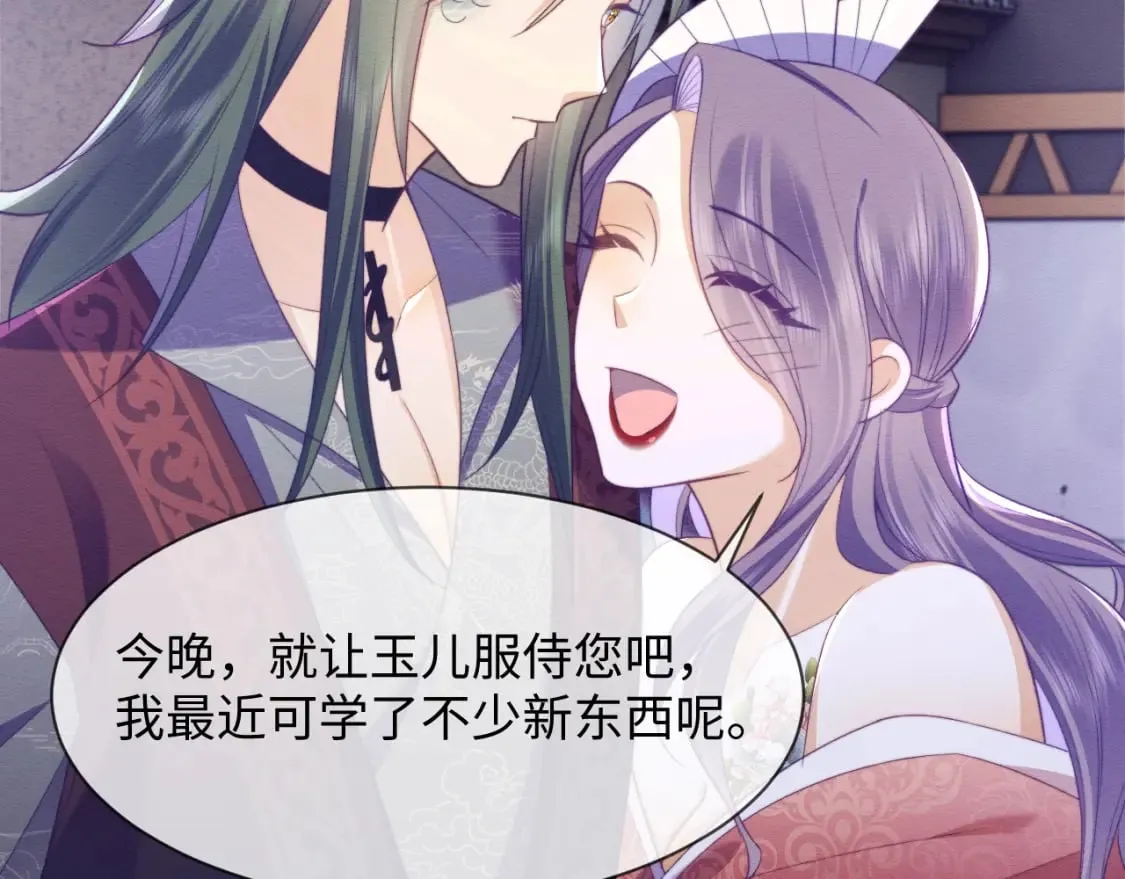 第46话 被迫分开？ 第60页