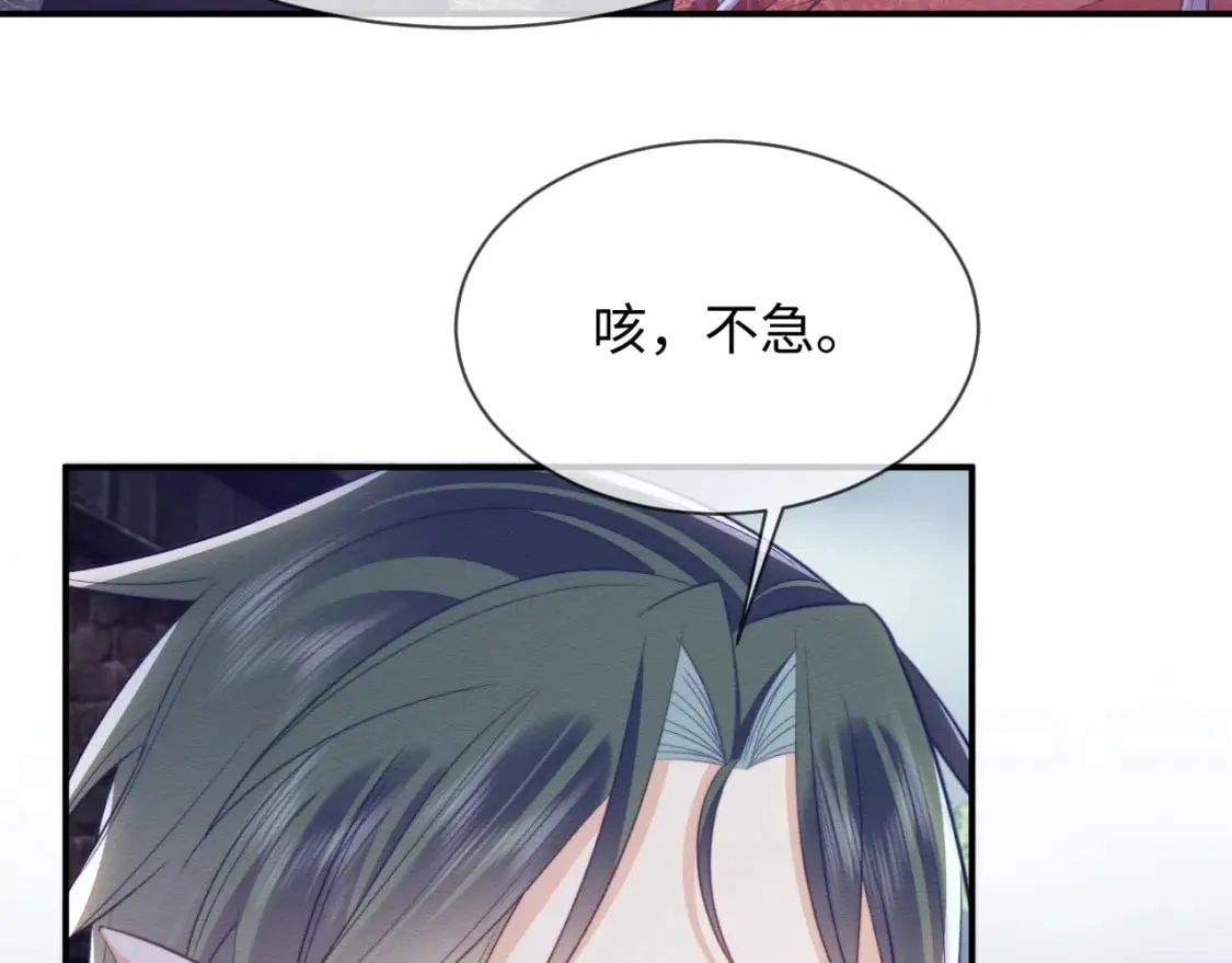 第46话 被迫分开？ 第61页