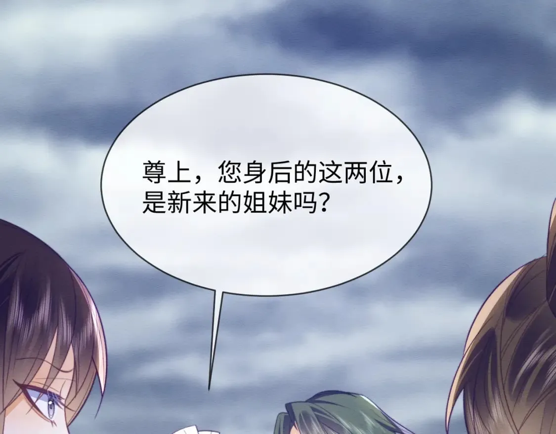 第46话 被迫分开？ 第63页