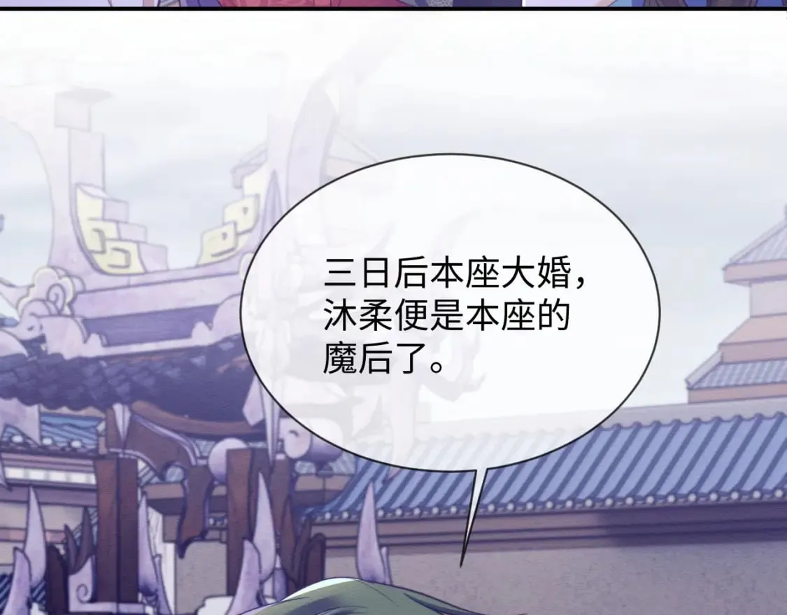 第46话 被迫分开？ 第65页
