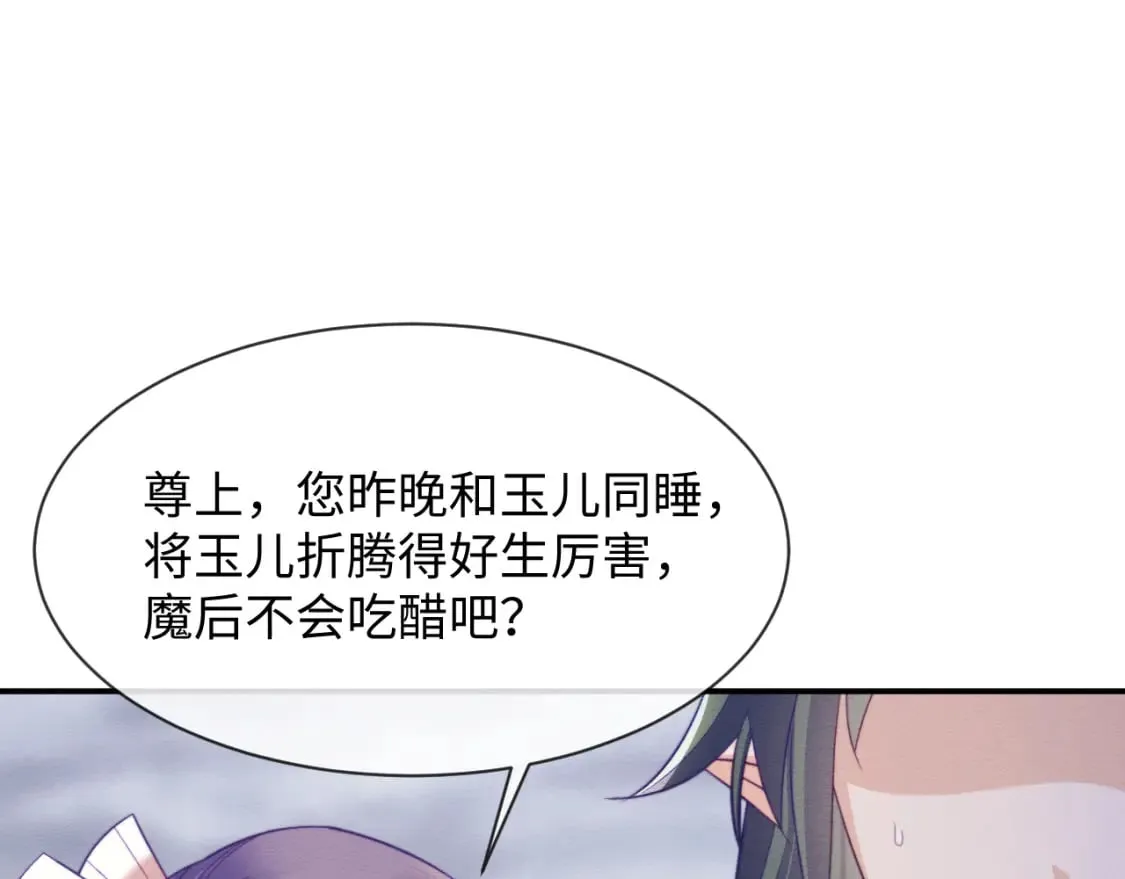 第46话 被迫分开？ 第68页