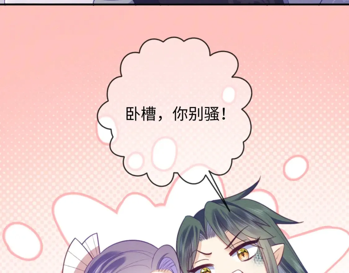 第46话 被迫分开？ 第70页