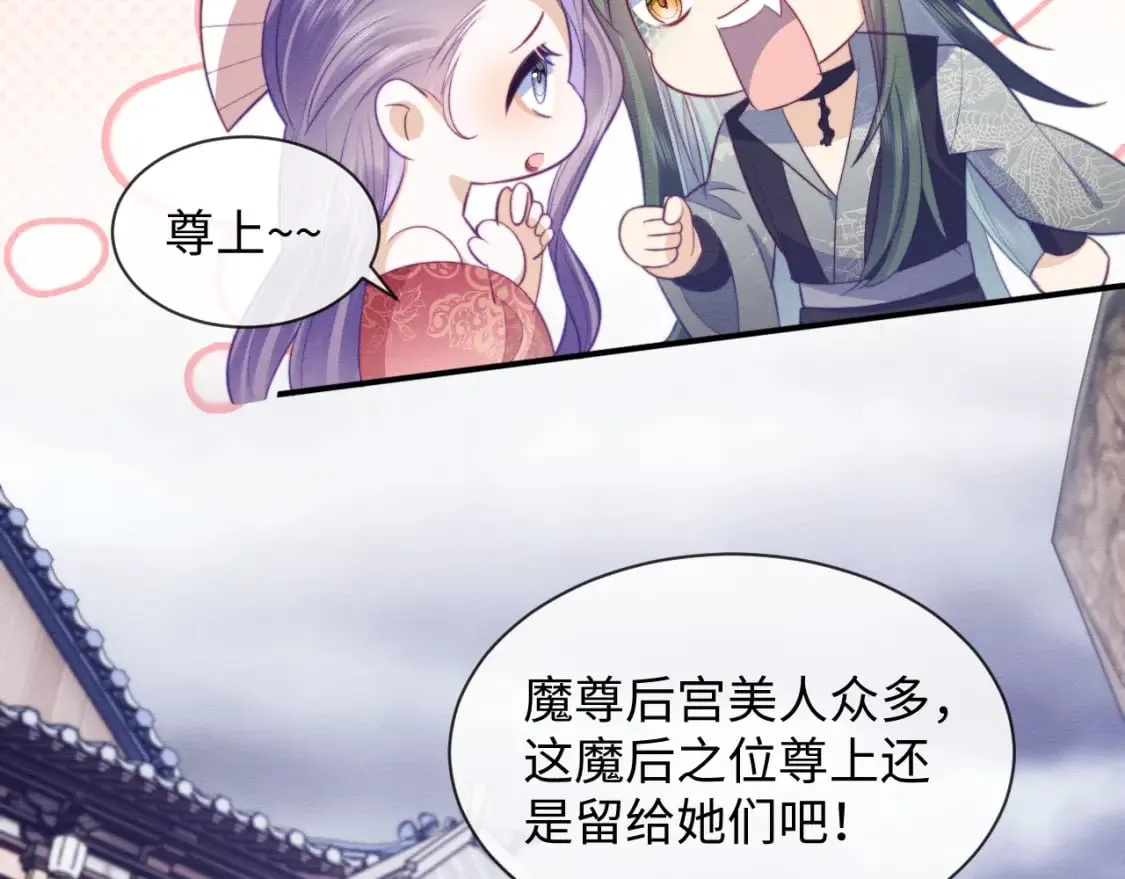 第46话 被迫分开？ 第71页