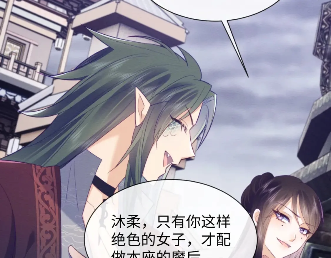 第46话 被迫分开？ 第72页