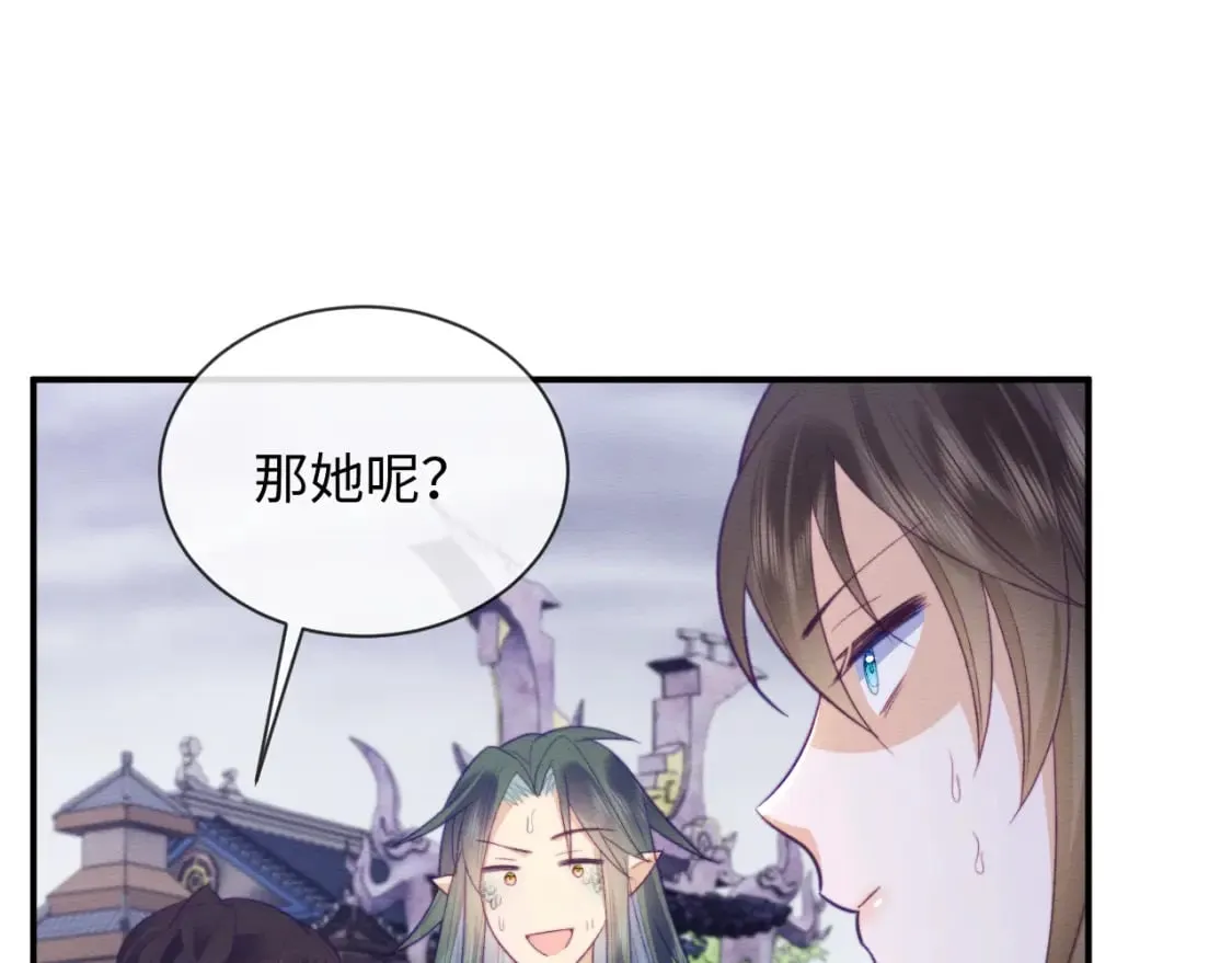 第46话 被迫分开？ 第74页