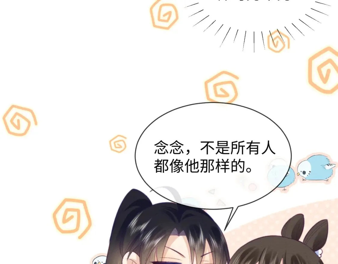 第46话 被迫分开？ 第76页