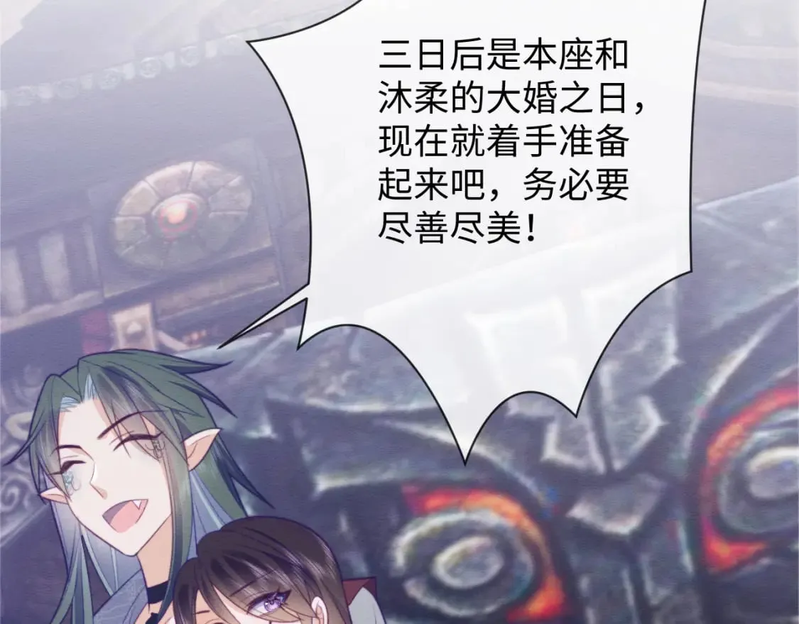 第46话 被迫分开？ 第78页