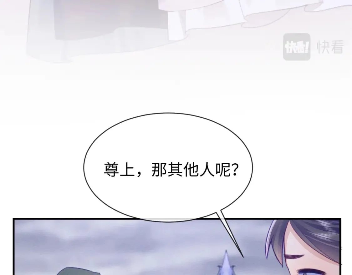 第46话 被迫分开？ 第81页