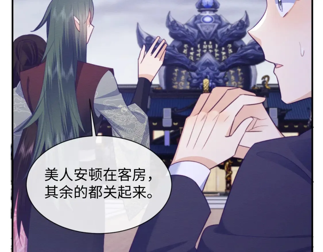 第46话 被迫分开？ 第82页
