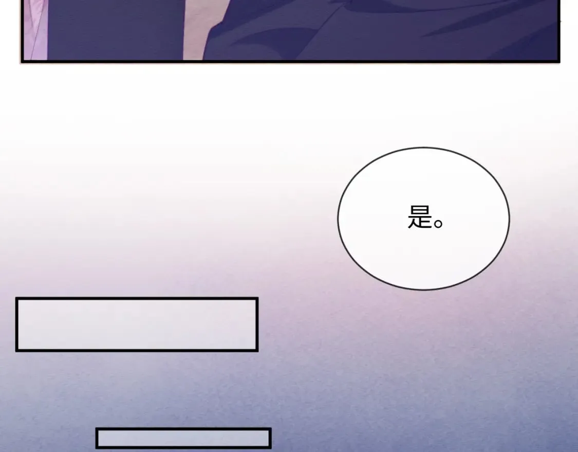 第46话 被迫分开？ 第83页
