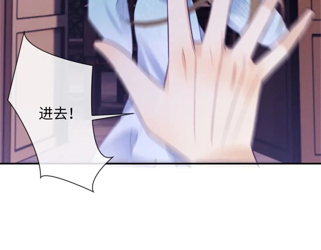 第46话 被迫分开？ 第86页