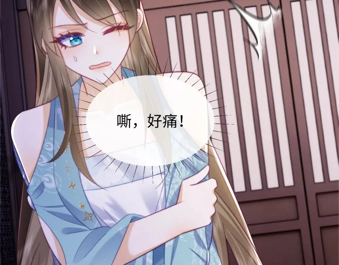 第46话 被迫分开？ 第89页