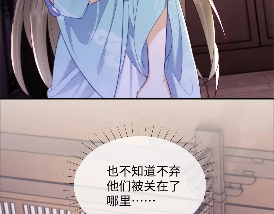 第46话 被迫分开？ 第90页