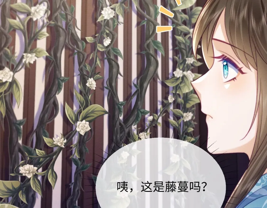 第46话 被迫分开？ 第94页