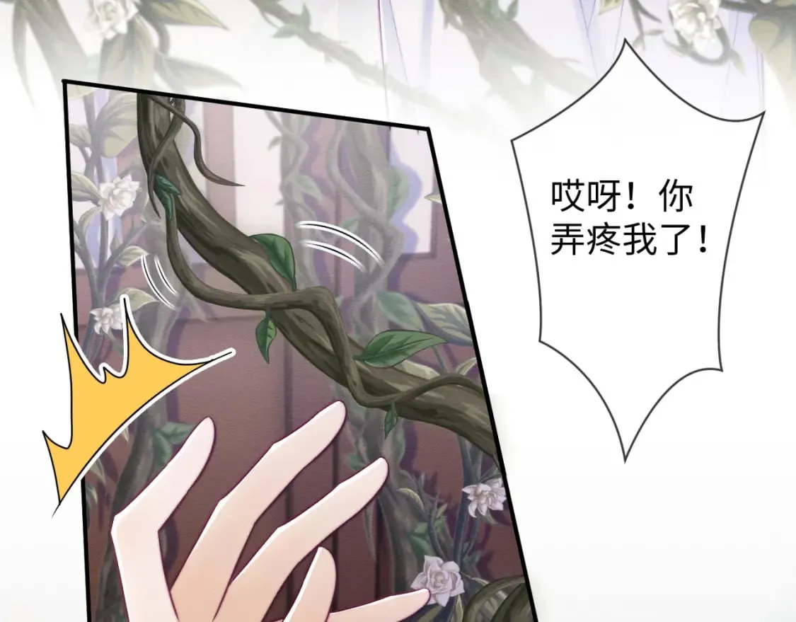 第46话 被迫分开？ 第98页