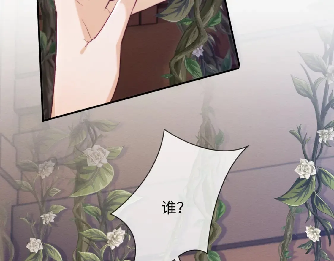 第46话 被迫分开？ 第99页