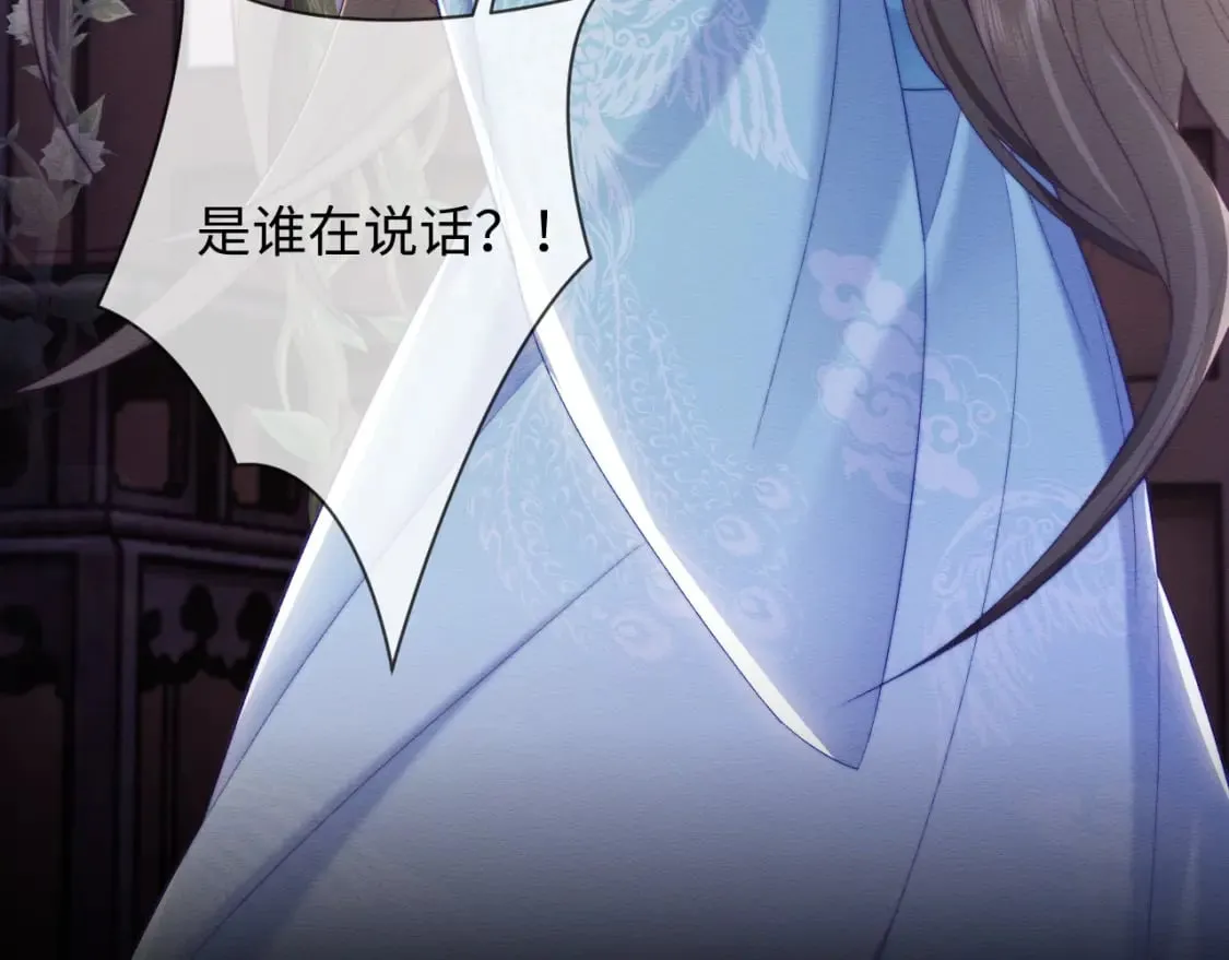 第46话 被迫分开？ 第102页