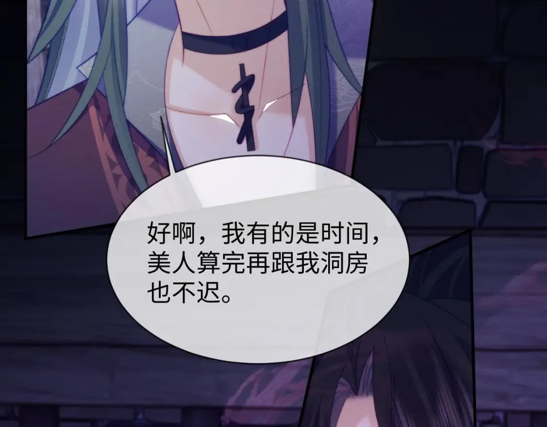 第48话 暴走受伤！ 第48页
